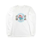 “すずめのおみせ” SUZURI店のアマビエりんちゃん「疫病退散」 Long Sleeve T-Shirt