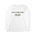 へらやの形テンですが何か？ Long Sleeve T-Shirt