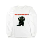 井上の【suzuri限定】タイガーサラマンダー暗黒ver. Long Sleeve T-Shirt