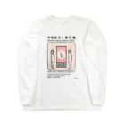 usagi小屋【地元最高！】のやめよう！性行為 Long Sleeve T-Shirt