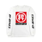 ビジバイボーイズの赤マル粋 Long Sleeve T-Shirt