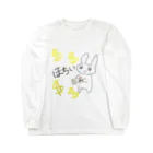 ふわふわの金欠うさたん Long Sleeve T-Shirt