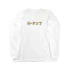 壮平シールのハードコア Long Sleeve T-Shirt