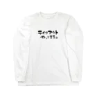 スリーオースパイスのテイクアウトやってます。 Long Sleeve T-Shirt