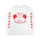 加藤亮の電脳チャイナパトロール・鏡 Long Sleeve T-Shirt