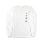 Izumi Kの安全至上 Long Sleeve T-Shirt