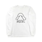 ぺちぺち工房 Pechi Pechi Atelierのかものはし Long Sleeve T-Shirt