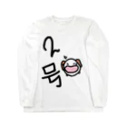 ダイナマイト87ねこ大商会の正義の味方わんだー２号 Long Sleeve T-Shirt