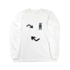 シミュラクラのシミュラクラ Long Sleeve T-Shirt