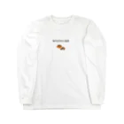 マシマシの借金返済忘れないこと Long Sleeve T-Shirt