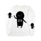 古春一生(Koharu Issey)のもみもみ ぷりーず Long Sleeve T-Shirt