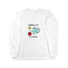 キャラ生み製造機のコロナウィルスと間違えないで Long Sleeve T-Shirt