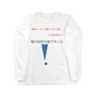 すこぺりあのすの俺の前世 ロングスリーブTシャツ