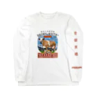 Samurai GardenサムライガーデンのBROWN&WHITE® Long Sleeve T-Shirt