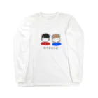 かいほまれの饼干爱俱乐部 Long Sleeve T-Shirt