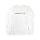 思いつき屋の好きな言葉.com Long Sleeve T-Shirt