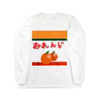 虎兎 811【TRT811】のおれんじ Long Sleeve T-Shirt