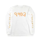 LalaHangeulの일석이조(一石二鳥) Long Sleeve T-Shirt