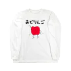 D-GURIshopのおどりんご Long Sleeve T-Shirt