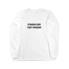 unsplashのエリア塗らんと負けるんちゃう？ Long Sleeve T-Shirt