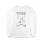 さわやか横丁の【2兆円が当たる】あみだくじ ゲーム Long Sleeve T-Shirt