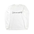 あげだし太郎のさうなあにまるずロゴTシャツ Long Sleeve T-Shirt