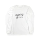 HANATOTSUKIの遺伝子DNA Long Sleeve T-Shirt