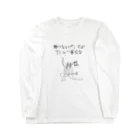 ぎあひどうの聴かないバンドのTシャツ着るな　期待するやん Long Sleeve T-Shirt