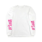 oga.のサワディー Long Sleeve T-Shirt