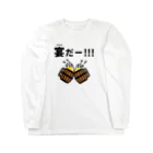 麦畑の宴だー！！！ Long Sleeve T-Shirt