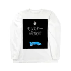 モンスター研究所の売店のモンスター研究所 Long Sleeve T-Shirt