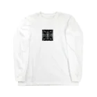 井上郁子のエルドラドシリーズ Long Sleeve T-Shirt