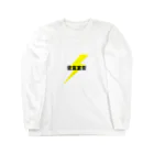 木の木のライトフライ Long Sleeve T-Shirt