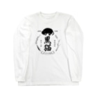 猫社謹製の黒猫銘酒 Long Sleeve T-Shirt