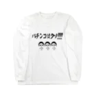 ヤマト総会公式のパチンコはクソ!!!!!!!!!!!!!!!!!!!!!!!!!!!!!!!!!!! ロングスリーブTシャツ