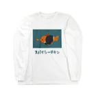 ぷにおもちSHOPのからいやつ ロングスリーブTシャツ