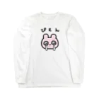 inomalのﾋﾟｴｰﾝ🥺🐰 ロングスリーブTシャツ