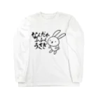 aimaのなんだかふふくうさぎ　文字ありver. Long Sleeve T-Shirt