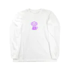 くりぼーショップのトイプードルくりぼーイラストその3.5p Long Sleeve T-Shirt