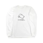 usagino shopのうさぎやめた。（耳まくら） Long Sleeve T-Shirt