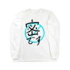 EAT ・HEART の密ですTシャツ Long Sleeve T-Shirt