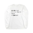 cmkpのレジ袋要ります01 ロングスリーブTシャツ