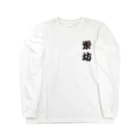 NewDesignsのえいぼー Long Sleeve T-Shirt