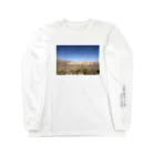 さんかくやまのショップの空と山 Long Sleeve T-Shirt