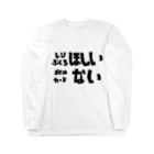 ニンゲンの店のレジ袋ほしいポイントカードないシリーズ Long Sleeve T-Shirt