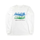 ちゃあーのみらの風どりあ Long Sleeve T-Shirt