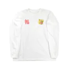 nishina-dashimakiのスーベニア 虎 福 Long Sleeve T-Shirt