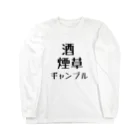 たいやき🐟🔥の酒、煙草、ギャンブル Long Sleeve T-Shirt