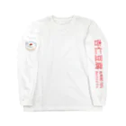 麻婆豆腐の杏仁豆腐 Long Sleeve T-Shirt