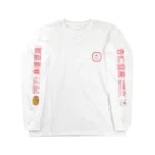 麻婆豆腐の杏仁豆腐 Long Sleeve T-Shirt